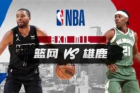 米乐m6官网-nba季后赛雄鹿横扫对手晋级了吗
