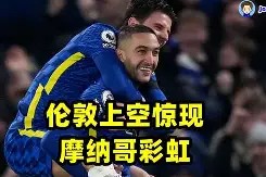 米乐m6官网-摩纳哥上演绝杀，狂胜对手巩固法甲领先地位(摩纳哥近期战绩)