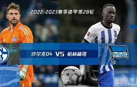 柏林赫塔vs艾禾斯堡